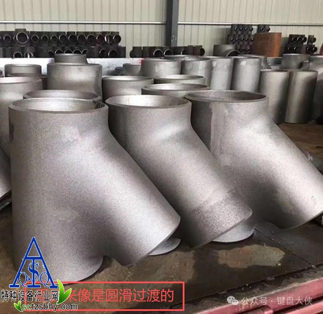 斜三通的无缝是怎么做出来的？(图2)