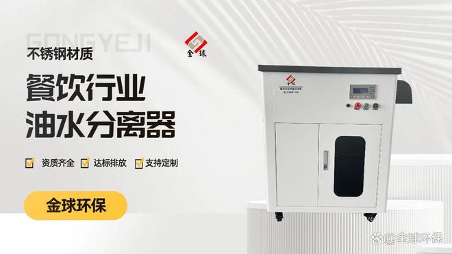 饭店油水分离器安装教程 餐饮后厨狭小空间管道对接核心要点(图3)