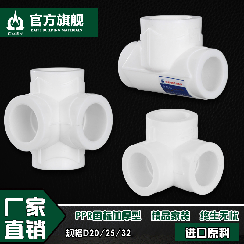 pe法兰三通管件