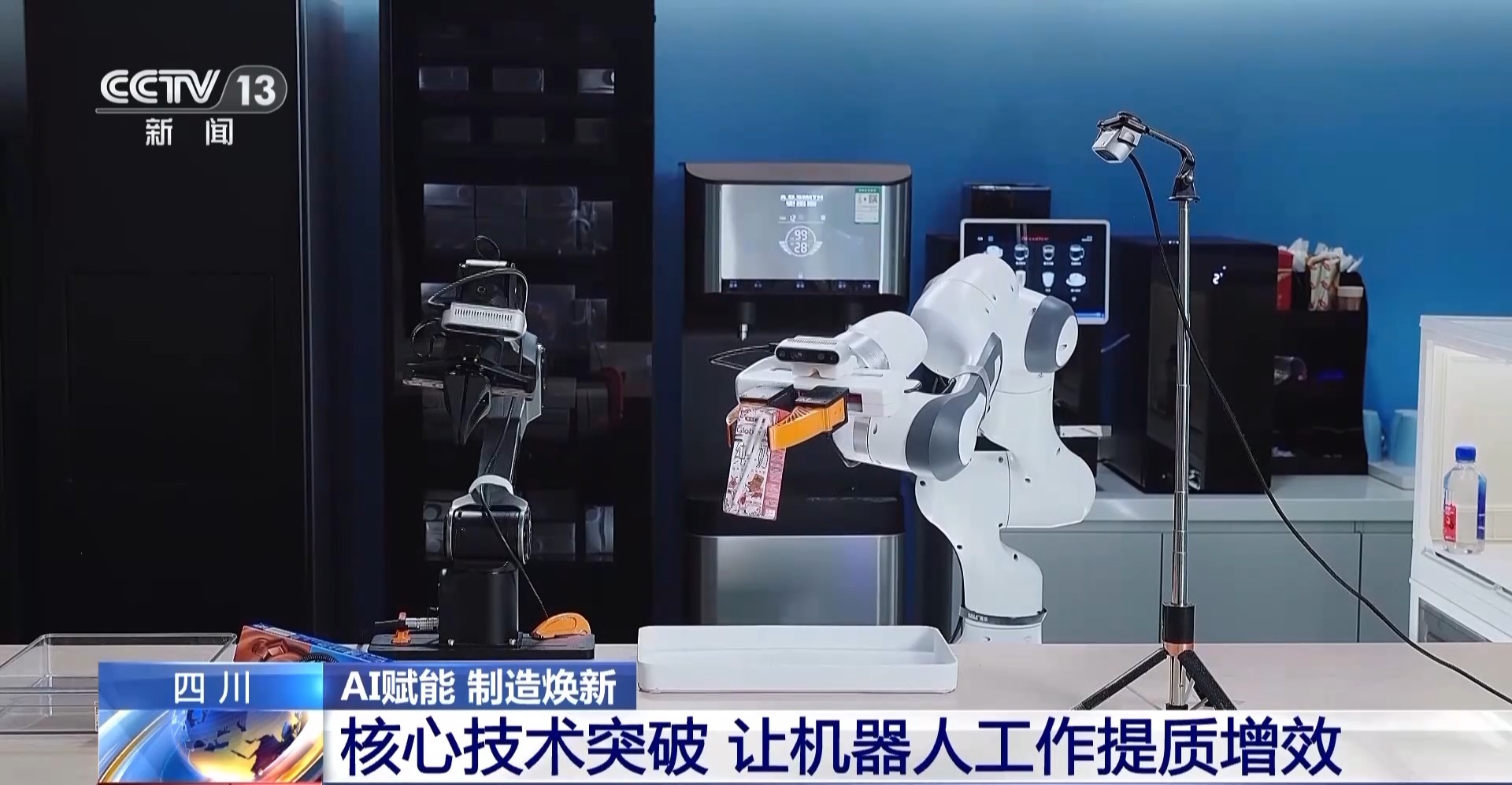 AI赋能千行百业 “制造”迈上“智造”新台阶(图8)