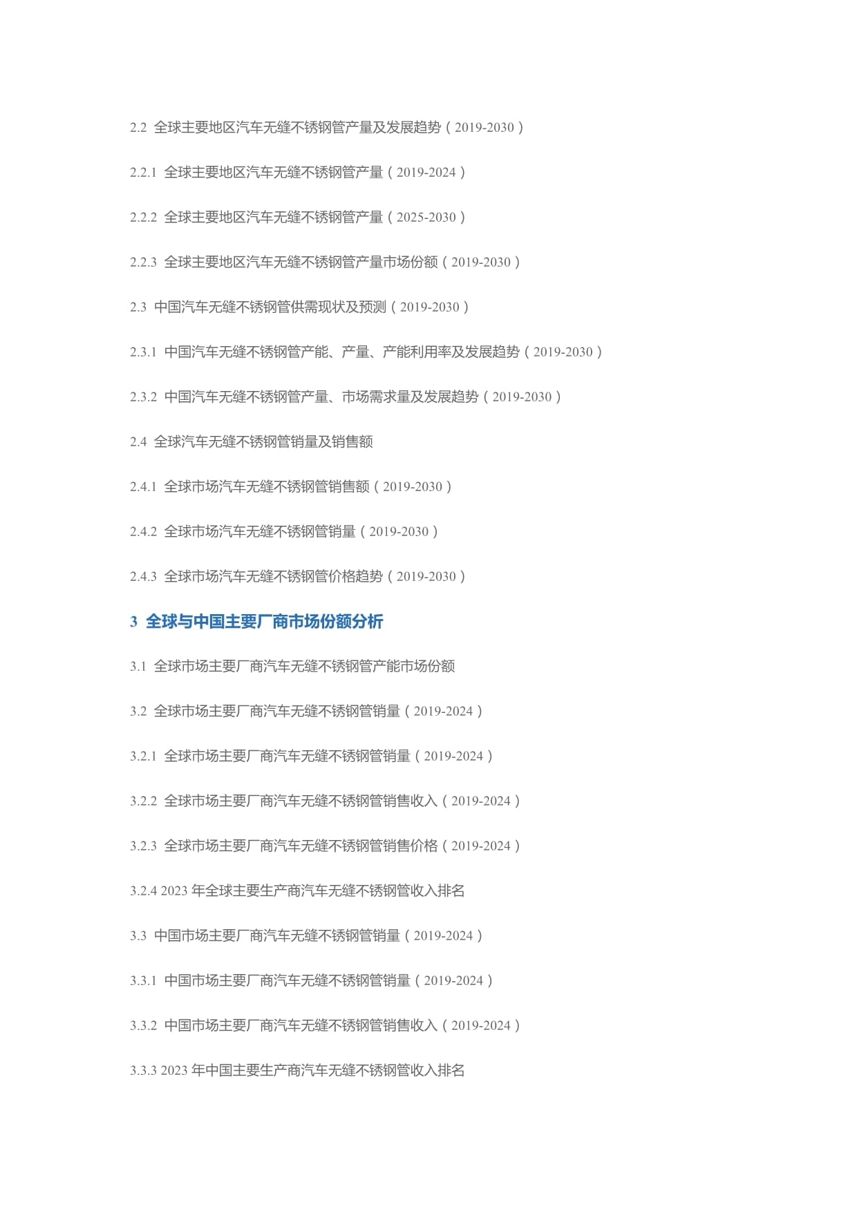 泉州薄壁不锈钢管直销