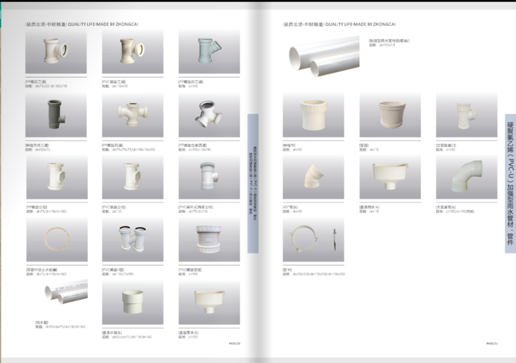 中财PVC-U双壁中空螺旋管加工pvc螺旋管件(图3)