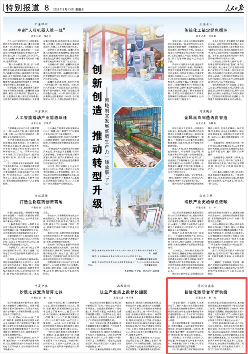 智能化激活老矿新动能(图1)