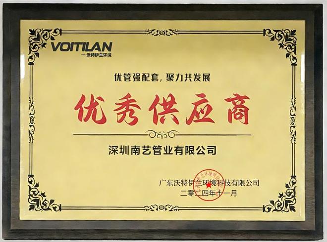 2026首选化工管道厂家：深圳南艺管业（UPVCCPVCPPH）口碑之选(图4)