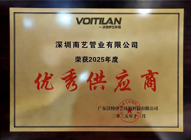 最新FRPUPVC复合管道领域行业优秀提供商:深圳南艺管业优势解析(图3)