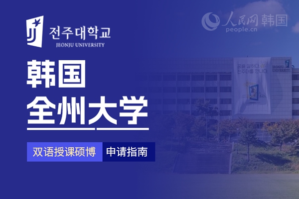 留学--韩国频道--人民网(图3)