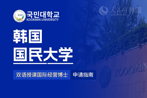 留学--韩国频道--人民网(图17)