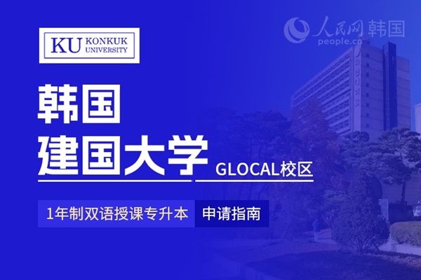 留学--韩国频道--人民网(图15)