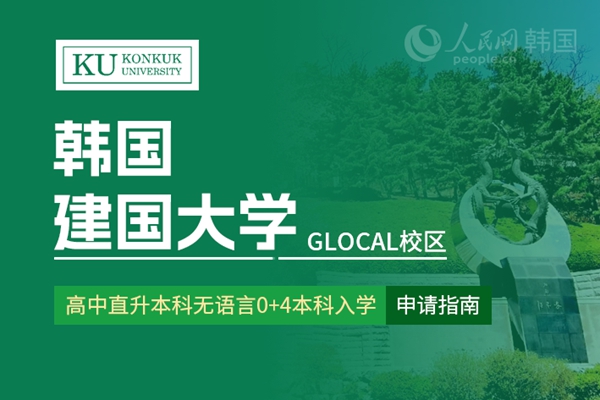 留学--韩国频道--人民网(图13)