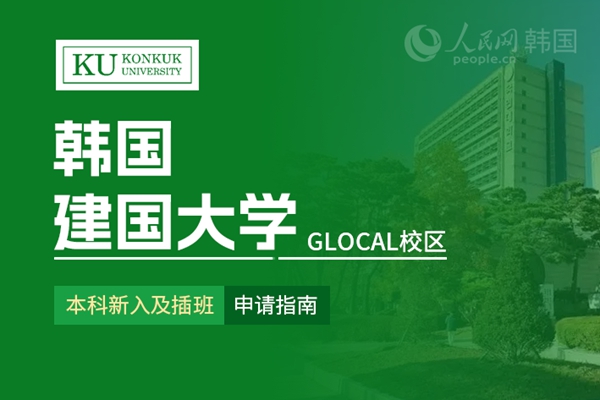 留学--韩国频道--人民网(图14)