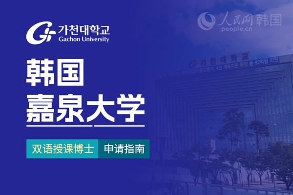 留学--韩国频道--人民网(图16)