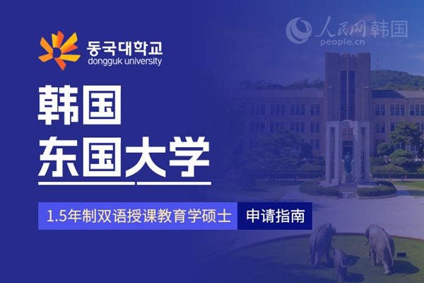 留学--韩国频道--人民网(图20)