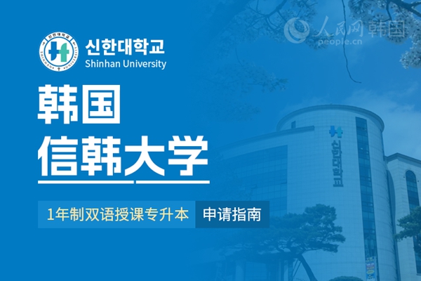 留学--韩国频道--人民网(图25)