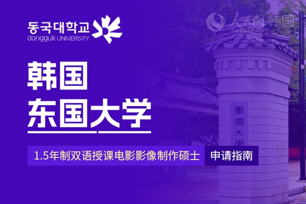 留学--韩国频道--人民网(图29)