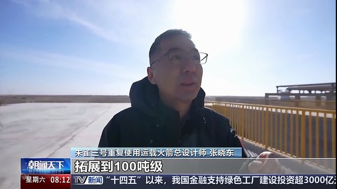 朱雀三号总师:当前是过渡款!箭体还将大幅加长推力提到900吨(图7)