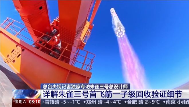 朱雀三号总师:当前是过渡款!箭体还将大幅加长推力提到900吨(图9)