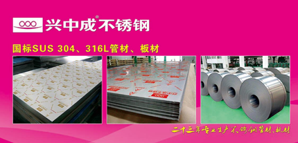 2018不锈钢管哪家好?推荐十大知名不锈钢管品牌(图5)