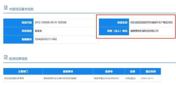 永臻股份48亿押注高端新能源铝型材