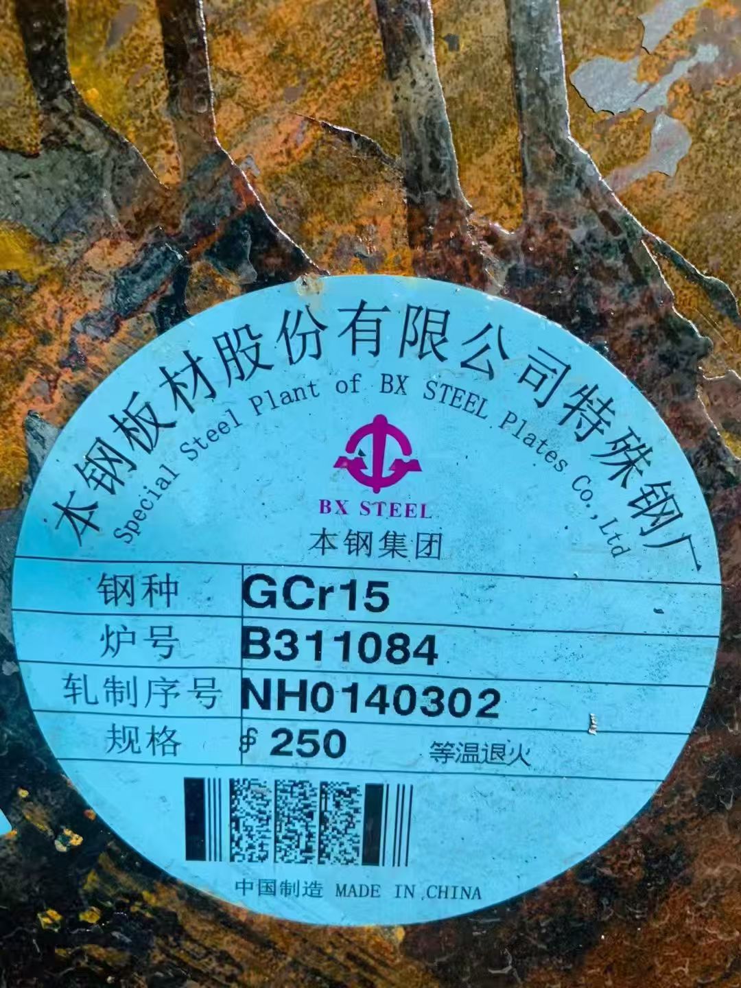 安庆制造业升级下的弹簧钢采购指南：五家优质供应商深度解析与选型策略(图1)