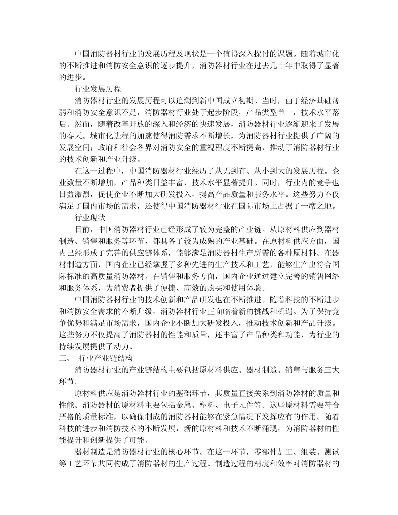 火灾面前最脆弱的一群人看完赶紧自查！