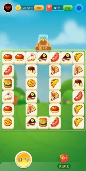 田园农家乐红包版2022(图1)