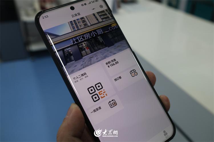 “好房子”“好服务”打开房地产发展新赛道 宁津房开这个社区打样了_大众网(图2)