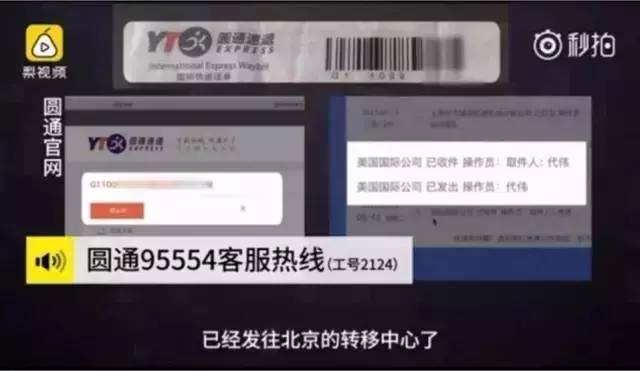 快递公司沦为帮凶你的海淘正品可能来自莆田的一个小作坊！(图6)