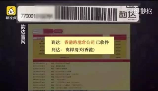 快递公司沦为帮凶你的海淘正品可能来自莆田的一个小作坊！(图7)