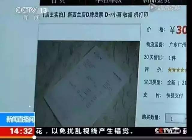 快递公司沦为帮凶你的海淘正品可能来自莆田的一个小作坊！(图9)