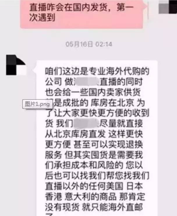 快递公司沦为帮凶你的海淘正品可能来自莆田的一个小作坊！(图11)