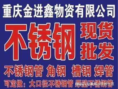 2026全国不锈钢不锈钢管板厂家优选 兼顾现货速发 定制化(图1)