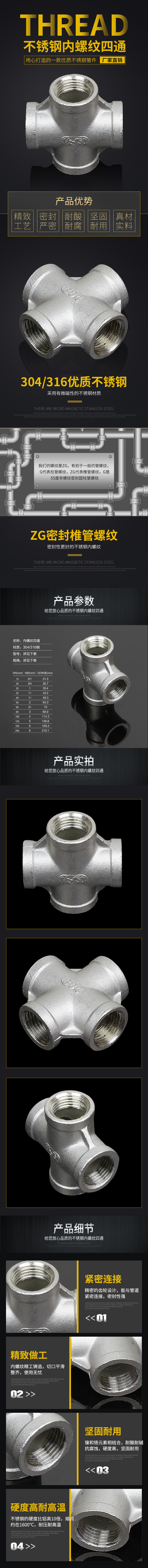 供应碳钢三通四通