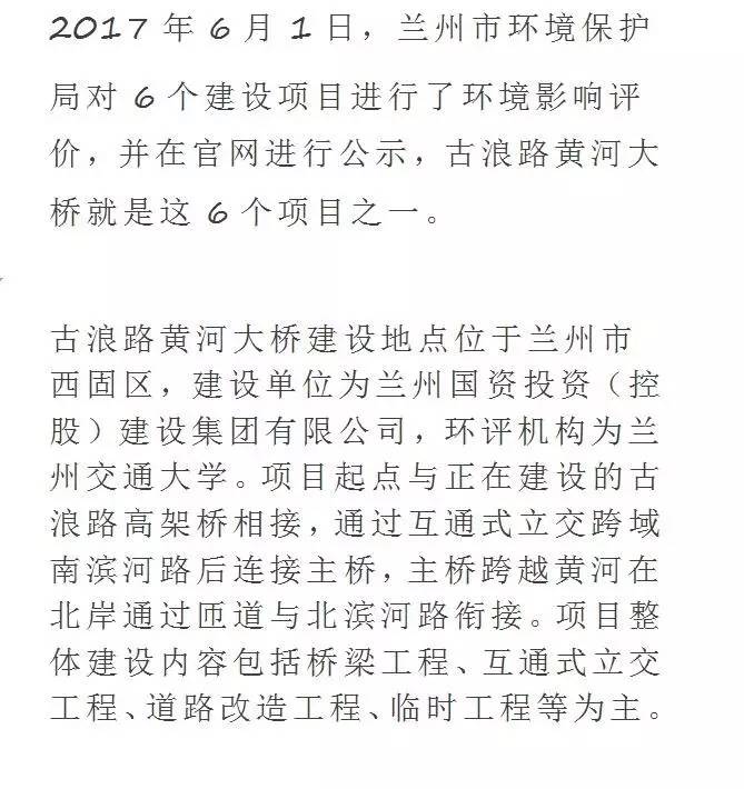 兰州再建一座黄河大桥总投资近2亿 或于2017年底开工2019年底通车!将四通八达……(图1)