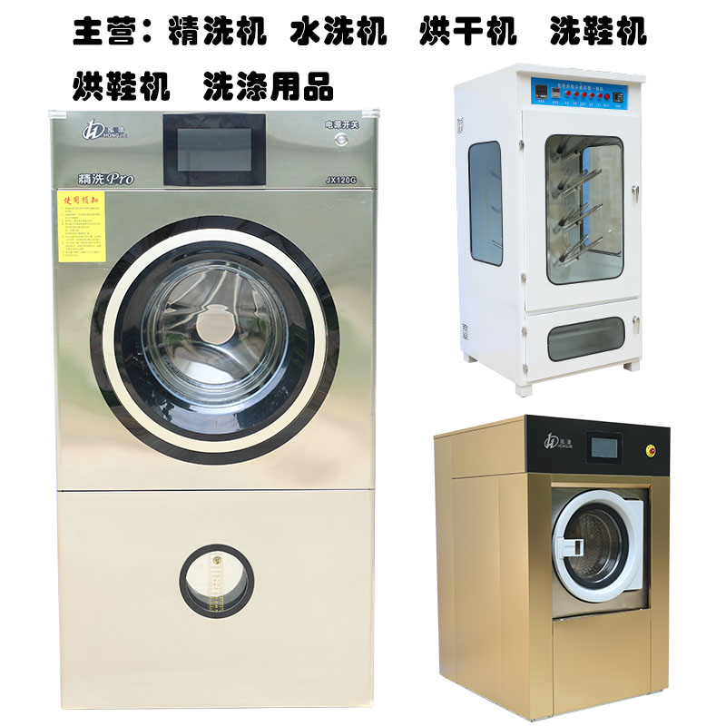 供应干洗店干洗设备生产厂家(图1)