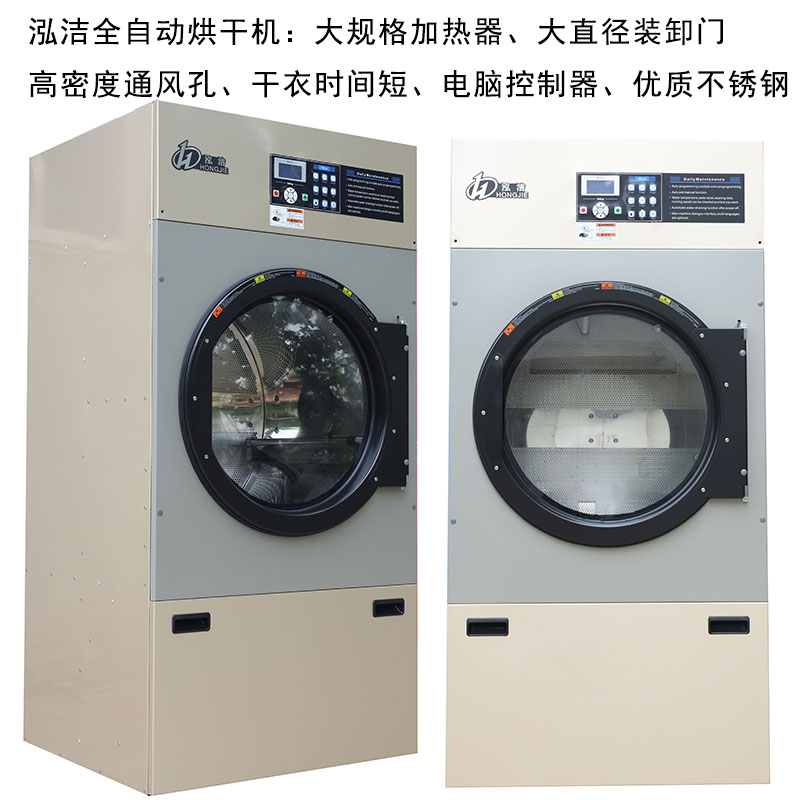 供应干洗店干洗设备生产厂家(图2)