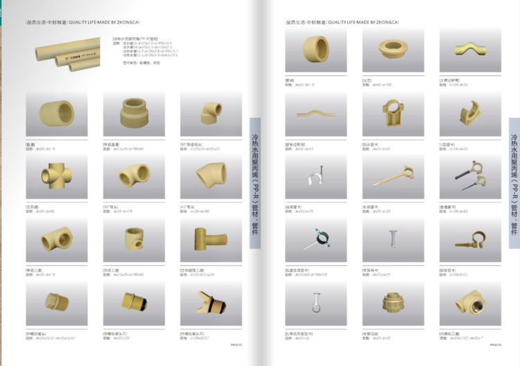 中财PP-R稳态管材管件柔性承插连接PP塑铝稳态管(图5)