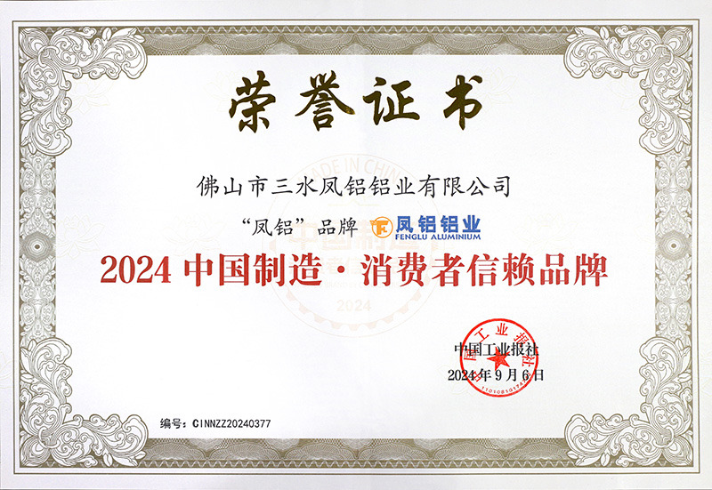 铝产业强链再添新引擎二期项目达产后年产值将跃升至5000万