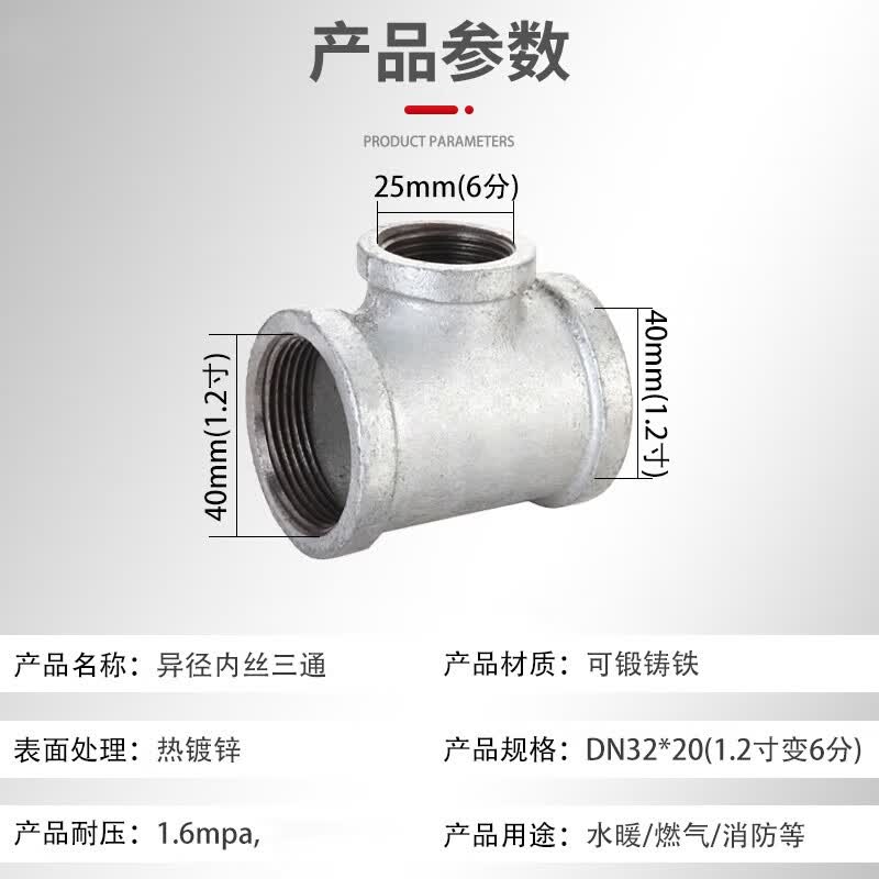 【国家标准】卡套式组合三通管接头