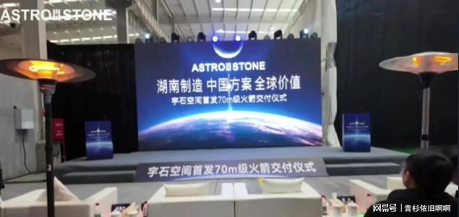 10亿融资造火箭清华博士带队追SpaceX(图12)