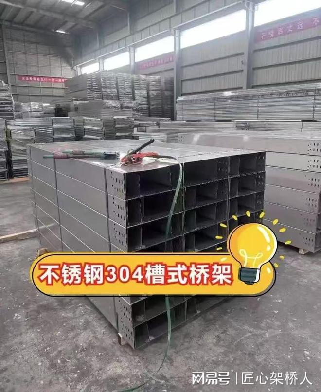 201不锈钢桥架厂家梳理工业场景解决方案(图3)