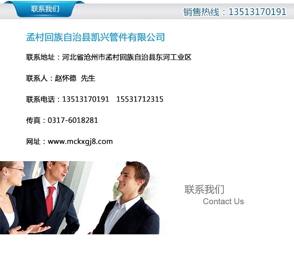凯兴管件大量库存图不锈钢三通生产厂家赤水不锈钢三通(图1)