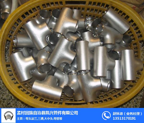 凯兴管件大量库存图不锈钢三通生产厂家赤水不锈钢三通(图2)