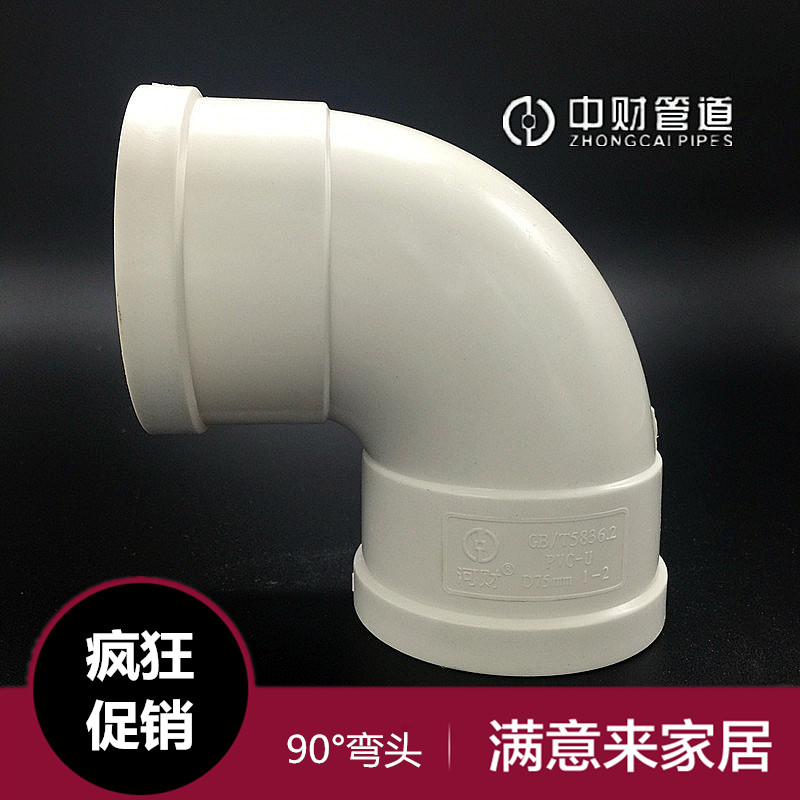聚丙烯超静音PP-R排水管材