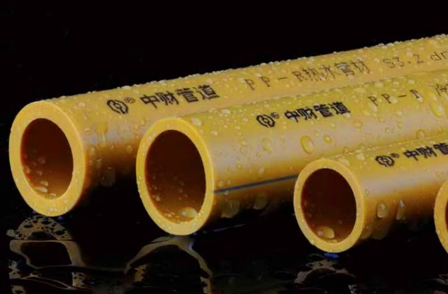 中财管道怎么样中财PPR水管怎么样(图1)