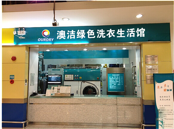 海狮高端洗涤装备再拓新章助力洗涤企业构建绿色洗涤标杆