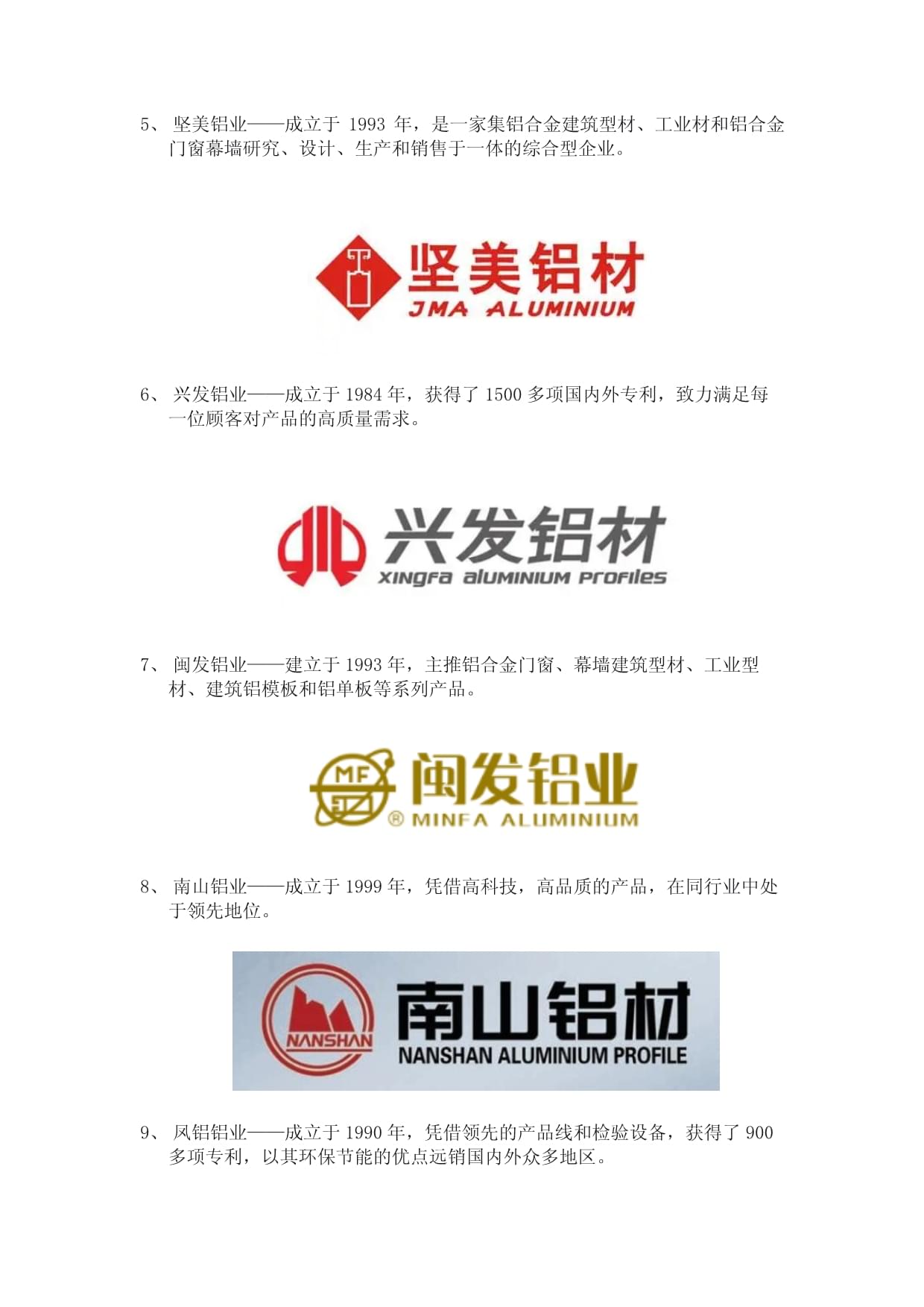 铝占飞机结构件70%以上：中国航空级铝材市场的“结构性缺口”与国产替代纵深