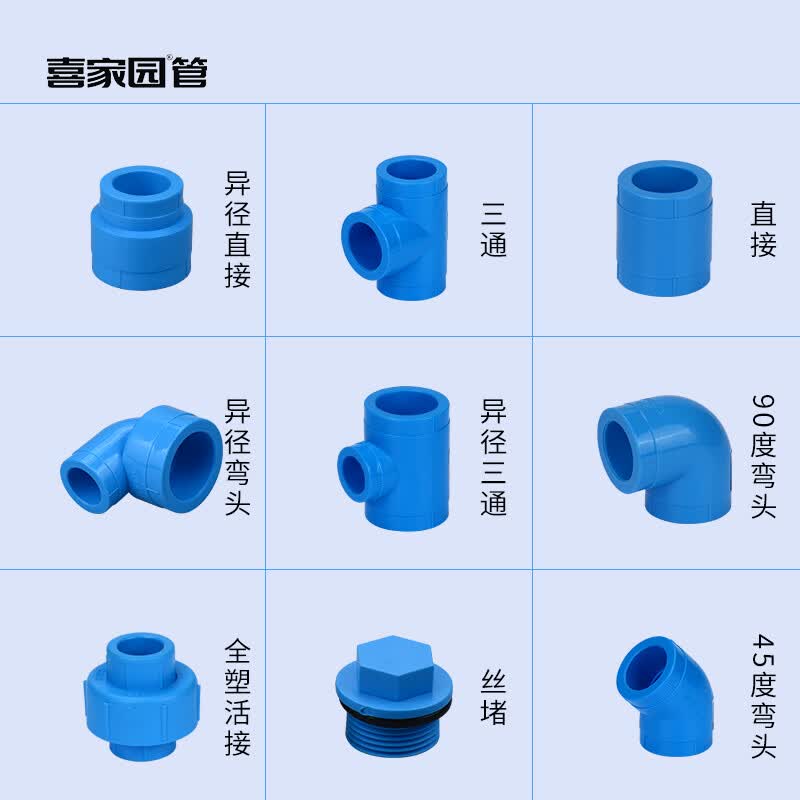PVC给水管件-承(插)式法兰三通