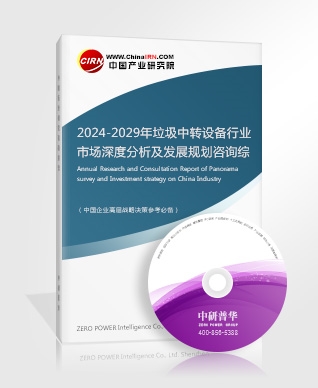 2024消防器材产业发展研究:消防报警设备向科技化、信息化和智能化方向发展(图2)