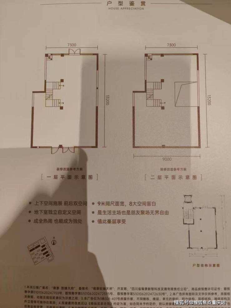 成都雍景致臻天府开发商官方咨询热线_今日价格公示_主力户型解读_7月最新优惠(图5)