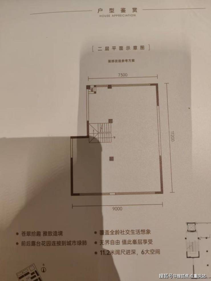 成都雍景致臻天府开发商官方咨询热线_今日价格公示_主力户型解读_7月最新优惠(图8)